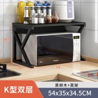 K型双层黑柳木+黑架 厨房置物架落地式调料收纳神器储物架桌面双层货架烤箱微波炉架子