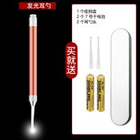 DH发光耳勺单支 挖耳勺发光耳勺儿童掏耳神器成人掏耳朵耳屎镊子工具套装带灯可视