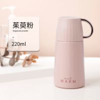 小号茱萸粉220ml[送贴纸+背带] 保温杯大容量瓶少女心ins可爱便携小巧迷你学生简约不锈钢水杯子