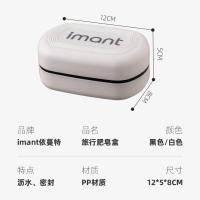 白色 香皂盒旅行便携密封 旅游 用 带盖肥皂盒双层沥水 装肥皂的盒子