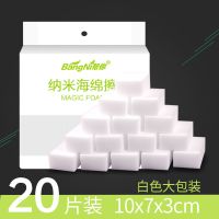 20片10x7x3cm[买2送1] 纳米海绵清洁魔力擦鞋厨房去污洗碗神奇魔术克林擦擦海绵块神器