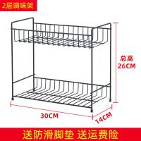 小号两层[黑色] 厨房调料瓶置物架多层台面调味架收纳架调味品佐料架子放酱油架子