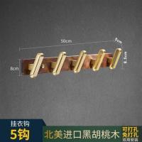 轻奢胡桃木-五钩 免打孔毛巾架卫生间浴巾架实木浴室置物架胡桃木拉丝金色卫浴挂件