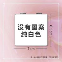 无图案-白色折叠镜 正方形 郭老师周边迷你小镜子随身携带双面折叠镜手持化妆镜补妆镜学生用