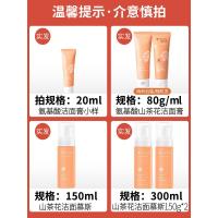 20g 洗面奶小样*1 溪木源洗面奶山茶花氨基酸洁面泡沫深层清洁收缩毛孔温和学生男女