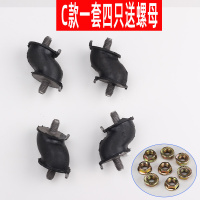 C款小S左右减震胶4个(送螺母) 电动车增程器减震胶垫汽油发电机专用S型缓冲防震脚机架脚垫底座