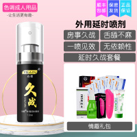 延时喷剂-[]保密发货 男性保健品夫妻喷剂男用情趣延时持久硬度不麻木性用品激情黄色
