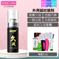 延时喷剂-[]保密发货 男性保健品夫妻喷剂男用情趣延时持久硬度不麻木性用品激情黄色
