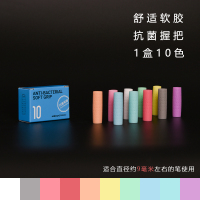 凯宝笔握10个 KACO凯宝KEYBO中性笔舒适软握笔握热塑性弹性体中性笔握碳素笔笔握抗菌握把软胶多种颜色
