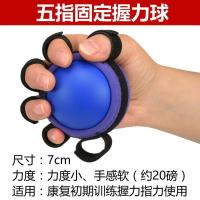 五指握力球(初级力度) 握力球康复训练中风偏瘫老人锻炼器材手指力量腕握力圈握力器按摩