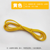 黄色[约5-15磅] 引体向上辅助弹力带室内单杠健身器男阻力带力量训练女伸展拉力绳