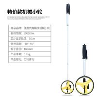 机械表小轮(无礼品) 测距仪高精度户外简易测量尺数显表推车式道路推尺地面小车精度