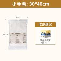 小号手卷30*40cm 航天品质|365天漏气包赔 免抽气真空压缩袋衣物棉被被子家用加厚衣服羽绒服收纳袋袋子