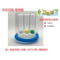 花色三球 三球可吸可吹 呼吸训练器 学生体能肺活量锻炼 吞咽言语训练 术后呼吸训练