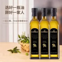 凯特兰橄榄食用油500ml*3小瓶低健身油脂高温烹饪精炼橄榄油减