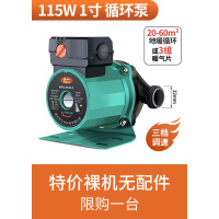 115W特价裸机无配件 暖气循环水泵家用锅炉地暖循环泵静音小型220V管道热水屏蔽泵