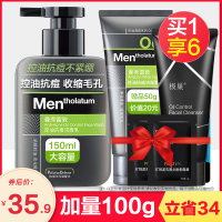 150ml 正常规格 曼秀雷敦男士洗面奶控油螨虫去黑头祛痘印收缩毛孔专用变白洁面乳