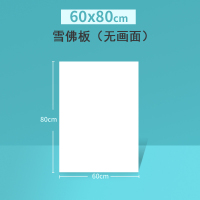 60x80cm雪佛板一块(白板) 铝合金海报架展架立式落地式广告架宣传kt板架招聘广告牌展示牌