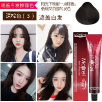3.0深棕色 欧莱雅染发膏植物染发剂女盖白发黑茶黑色自己在家染无刺激不伤发