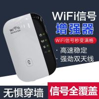 T59-wifi增强器信号放大器 小七炫风2020信号放大器黑科技wifi增强器无线网络路由器放大。