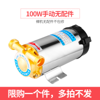 新款100瓦手动裸机款 家用全自动自来水增压泵太阳能热水器静音小型水泵管道220v加压泵