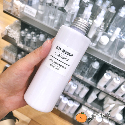 滋润化妆水[200ml] 保税直发!日本muji无印良品敏感肌水乳套装清爽滋润乳液爽肤水