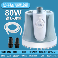 80W[流量可调 静音 防干烧] 鱼缸底吸水泵家用水族箱潜水泵超静音小型过滤水泵鱼缸龟缸换水泵