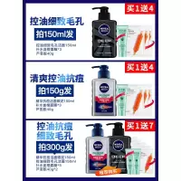 150ml 正常规格 妮维雅洗面奶男士专用控油祛痘黑头护肤品螨虫套装官方旗舰店