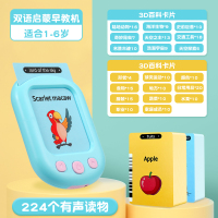 蓝色[标准版]中英双语+224个有声读物 儿童插卡的早教卡片机幼儿启蒙益智玩具宝宝英语识字双语学习神器