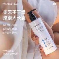 1瓶 250g 亚玛莉莎凡士林身体乳保湿滋润烟酰胺秋冬补水持久留香润肤乳霜丽