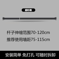 磨砂黑色70-120厘米 通用 免打孔伸缩晾衣杆阳台可收缩窗帘杆子卫生间晾衣架室内家用挂衣杆