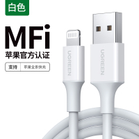USB转Lightning[苹果MFi认证] 支持iPhone全系列 0.25m UGREEN绿联PD快充线type-c