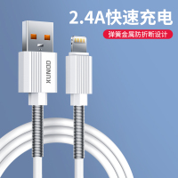 白色[苹果数据线]弹簧装置·耐用十年 弹簧数据线充电苹果安卓typec华为小米手机usb快充iPhone讯迪适用