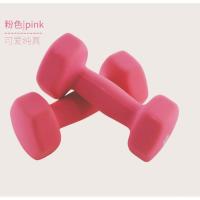 粉色(宠粉特惠款) 一对(1kg*2) 欧耶严选店UMay 哑铃女士一对健身儿童家用器材小哑铃练手臂女
