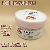 德国版冰激凌磨砂膏225ml 德国原装Dove/多芬石榴籽和乳木果风味冰激凌身体磨砂膏鸡皮225ml