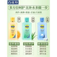 [芦荟+珍珠+维C]特惠无赠品 170g 百雀羚凤凰甘油一号护肤啫喱清爽身体乳滋润保湿补水护肤品套装