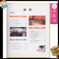 物理 广东沪粤版HY初中物理八年级上册物理课本8上物理书初二8年级上学期八上教材上海科学技术出版社 dxxd代购(购买笔