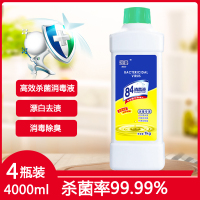 莲妻84消毒液高浓度四瓶装家用大桶装室内杀菌除臭消毒水衣物漂白
