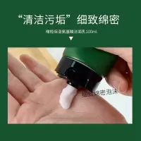 100g 屈臣氏 橄榄保湿氨基酸洁面乳100ml 洗面奶 男女洁面清洁洗脸