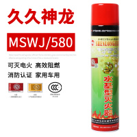 神龙MSWJ580ml车用家用 久久神龙水基水雾型灭火器MSWJ9502L3L车用家用商用仓储消防器材