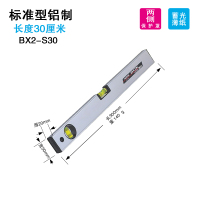 BX2-S30 铝合金 30厘米 日本田岛高精度水平仪靠尺磁性铝合金600MM小水泡家用装修水平尺