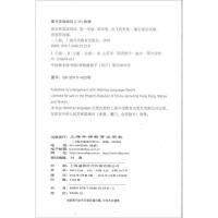 黑布林英语阅读 会飞的男孩+野性的呼唤 高一年级10+1 套装2本 上海外语教育出版社 高中英语分级读物 高中英语学习