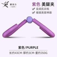 紫色 I 锻炼腿部肌肉器材大腿内侧夹腿器男用室内男士家里简单训练器小型