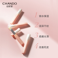 1.8g 自然堂柔嫩滋养护唇膏润泽保湿深层修护淡化唇纹润唇膏无色女学生