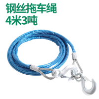 拖车绳4米3吨 车用水基灭火器防冻耐低温1L2L3L6L25L家用商用便携式灭火器消防