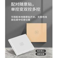 白色注意:随意贴和开关组成双控 公牛家用手机WIFI开关天猫精灵语音涂鸦智能APP触摸开关面板小度