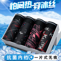 4条W20[抗菌冰丝] L (80-105斤) 薄款冰丝男士内裤男平角裤夏季透气舒适无痕潮流个性四角裤衩裤头