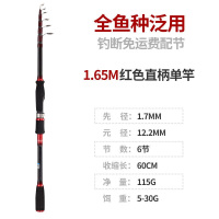 1.65米直柄单竿[只有鱼竿] 伸缩路亚竿套装水滴轮全套超轻便携振出式超硬远投竿碳素海竿抛竿