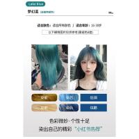 梦幻蓝[买1送1] [送的是褪色] 欧莱雅染发剂2021流行色显白染发膏女奶茶色蓝黑泡沫自己在家染发