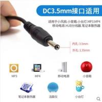 3.5圆口白色充电线[1条] 1m 适用FOREO LUNA mini2露娜洗脸洁面仪电动牙刷眼部按摩器充电线充